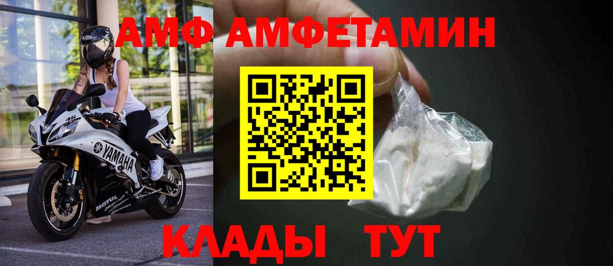 Каменск-Уральский  Amphetamine 98%  Вход с VPN 