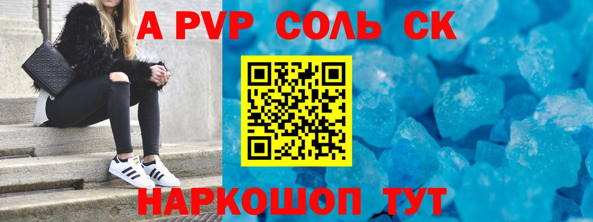 где купить наркотик  Вход с VPN  А ПВП СК  Каменск-Уральский  Alpha-PVP мука  Alfa_PVP кристаллы 