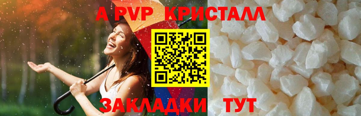 A PVP Crystall Каменск-Уральский