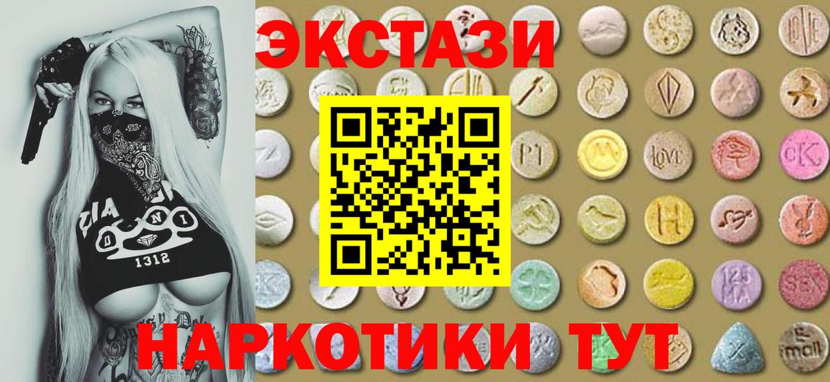 hydra онион  Вход с VPN  Экстази ешки  Каменск-Уральский  Ecstasy 99% 