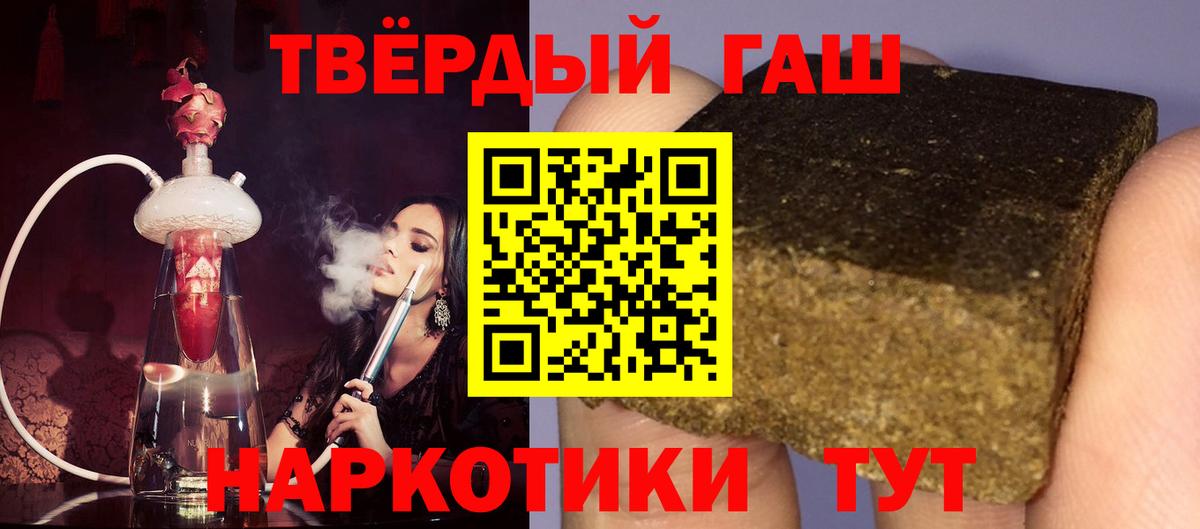 Каменск-Уральский  ГАШ гарик  где продают   Вход с VPN  ГАШИШ hashish 