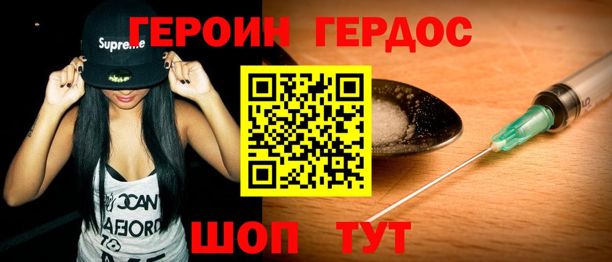 ГЕРОИН герыч  Героин  Каменск-Уральский  Вход с VPN 