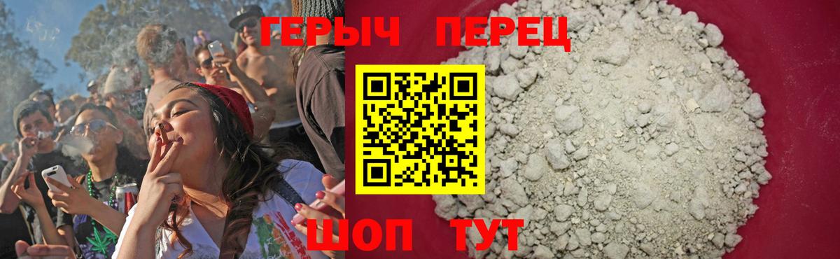 ГЕРОИН белый Каменск-Уральский