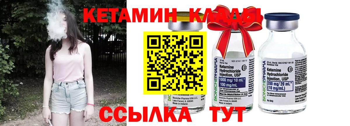 Кетамин VHQ Каменск-Уральский