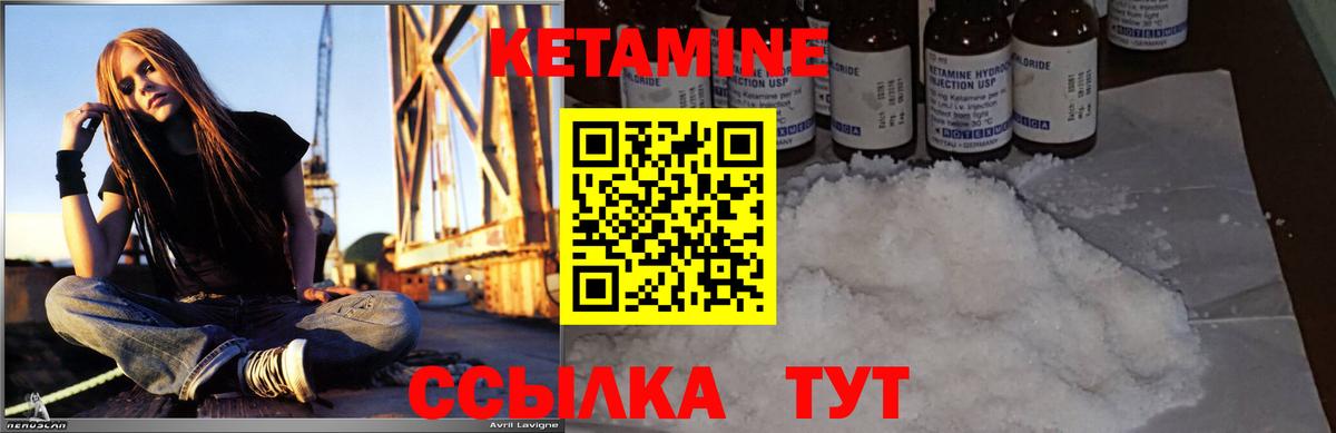 КЕТАМИН VHQ  Вход с VPN  Каменск-Уральский 