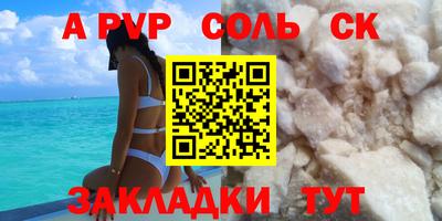 молекула духа Ливны