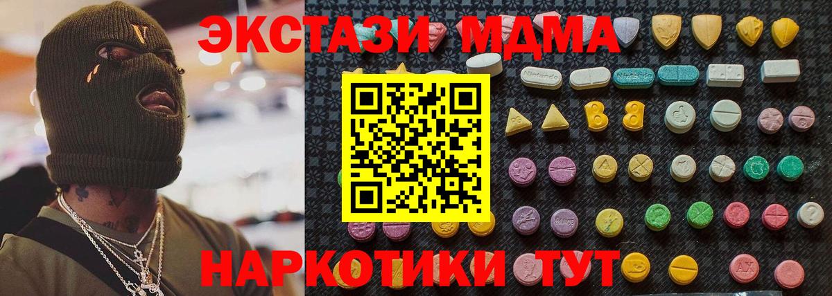 MDMA молли Каменск-Уральский
