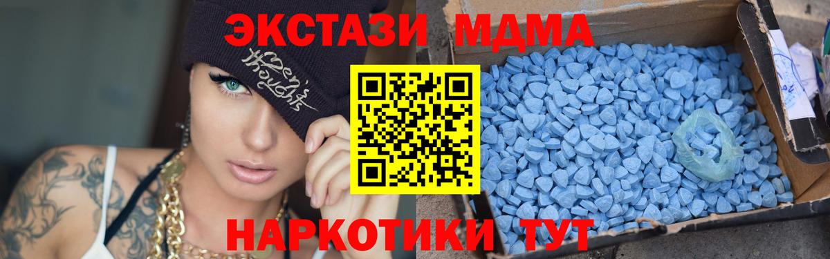 МДМА молли  МДМА  MDMA crystal  Каменск-Уральский  Вход с VPN 