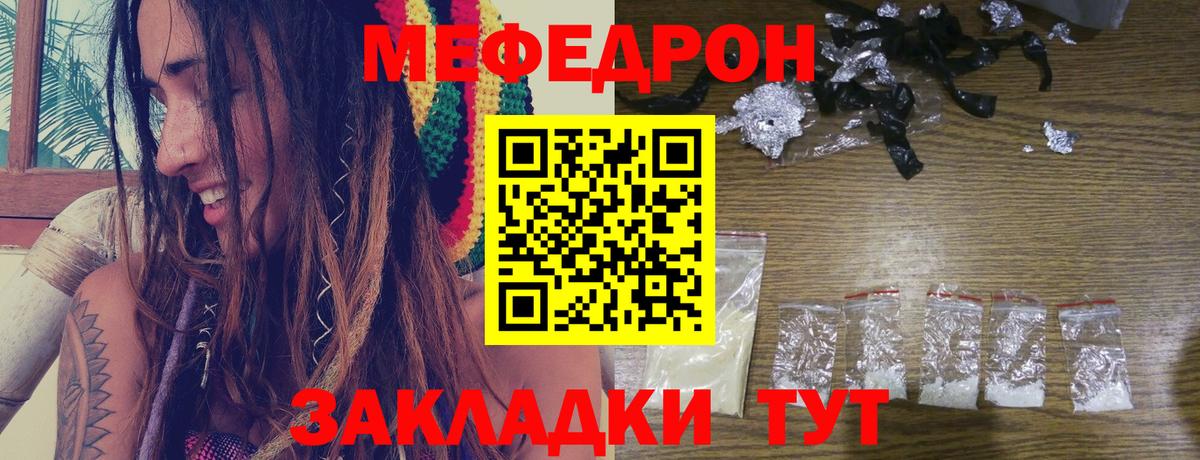 Каменск-Уральский  где найти наркотики  Вход с VPN  МЕФ кристаллы  МЯУ-МЯУ 