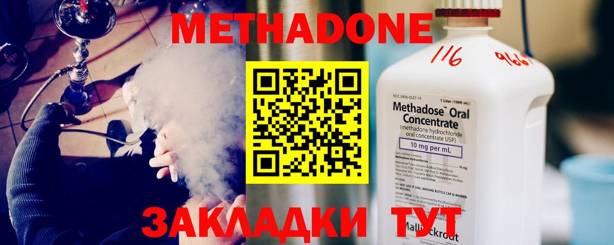 МЕТАДОН белоснежный Каменск-Уральский