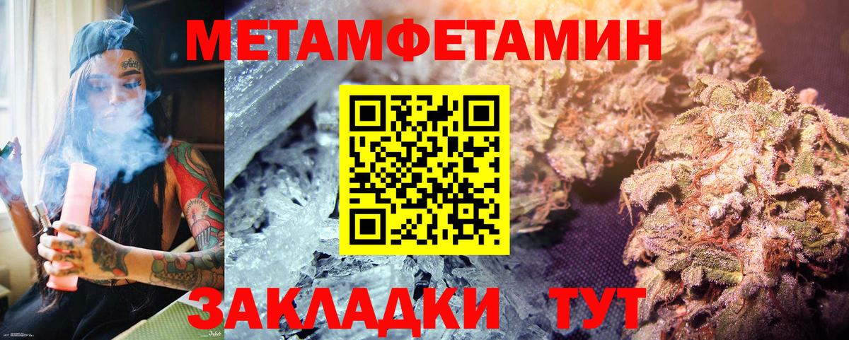 Каменск-Уральский  Первитин Methamphetamine  Вход с VPN 
