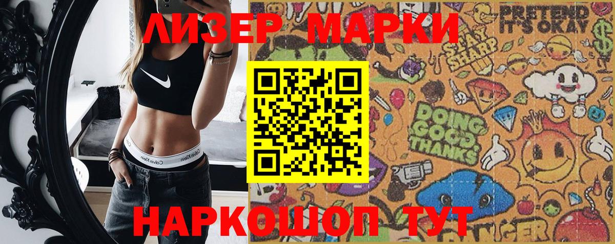 Марки N-bome 1500мкг  Вход с VPN  Наркотические марки  Каменск-Уральский 