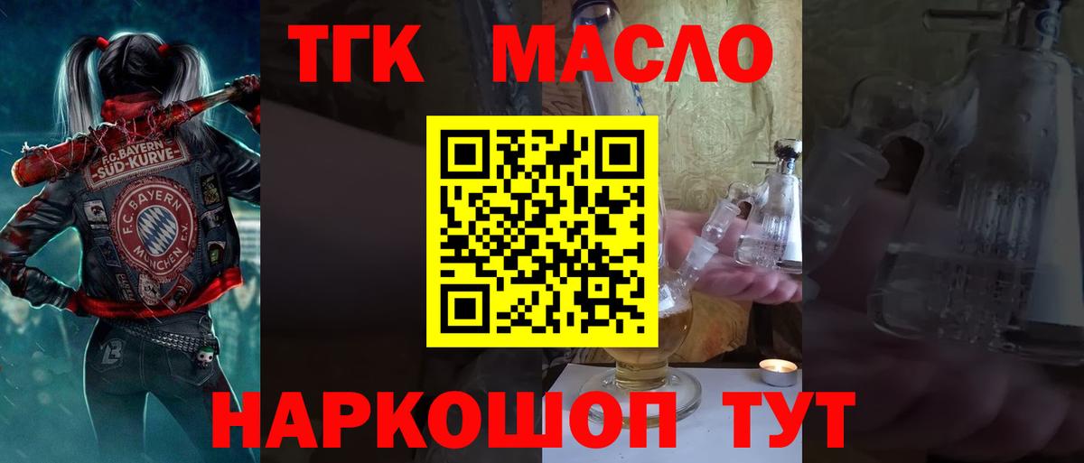 Дистиллят ТГК жижа Каменск-Уральский